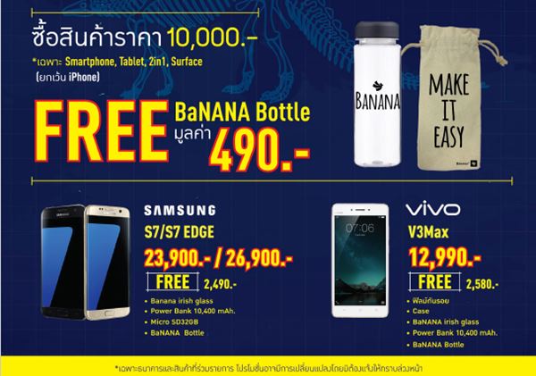 โปรโมชั่น Mobile Smart Kids