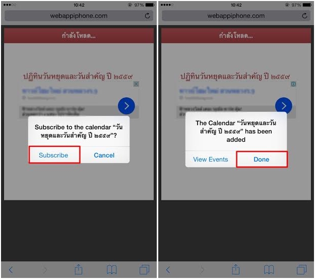 วิธีเพิ่มวันสำคัญลงปฏิทิน iPhone