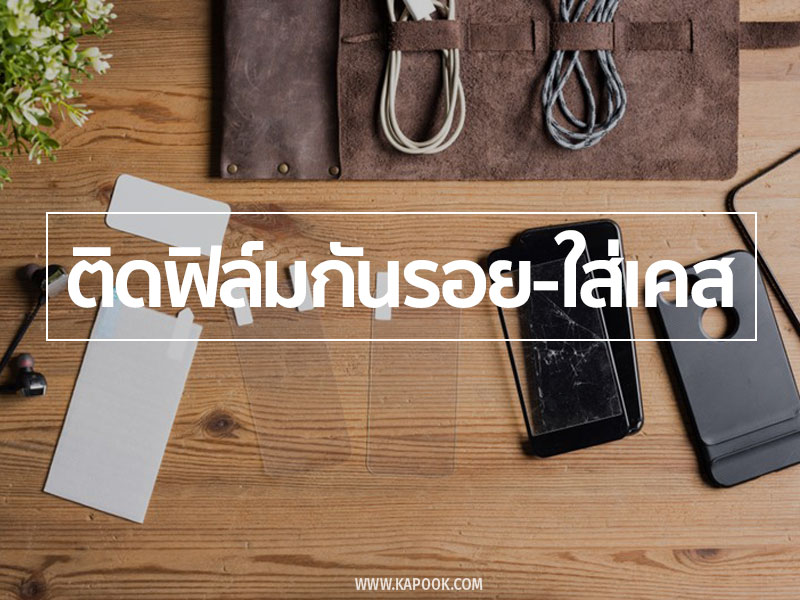 ดูแล iphone