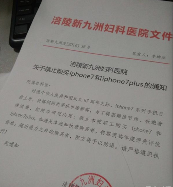 ไอโฟน7