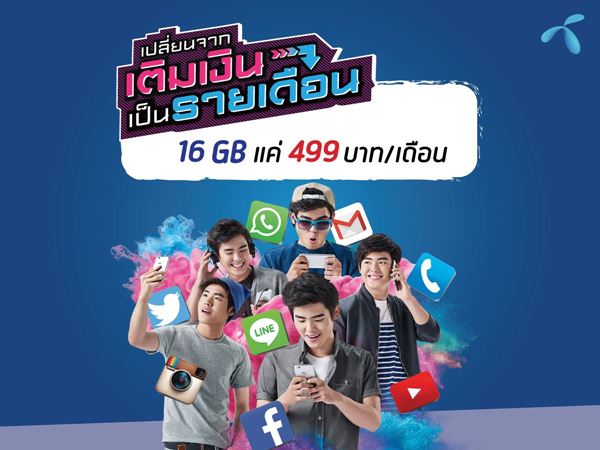 dtac