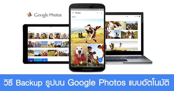 Google Photos