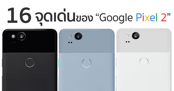 Google Pixel 2