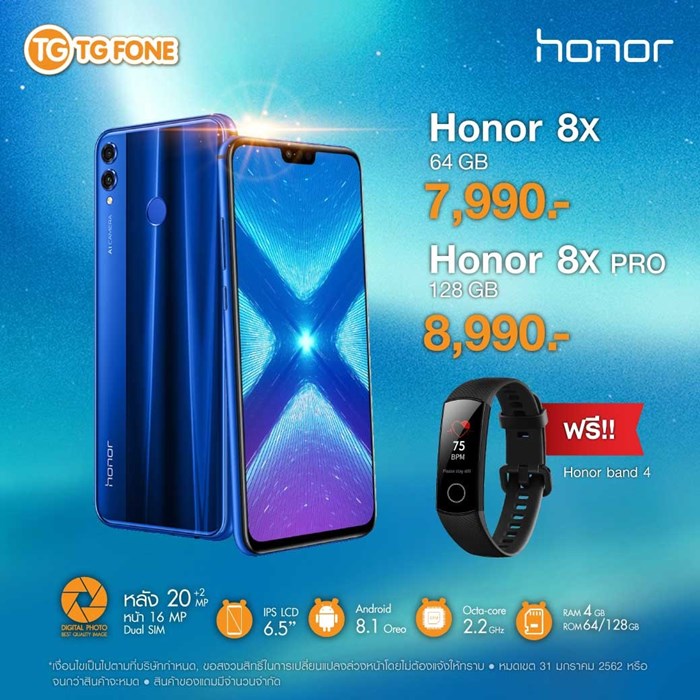 โปรโมชั่น 2019 HONOR CELEBRATION YEAR