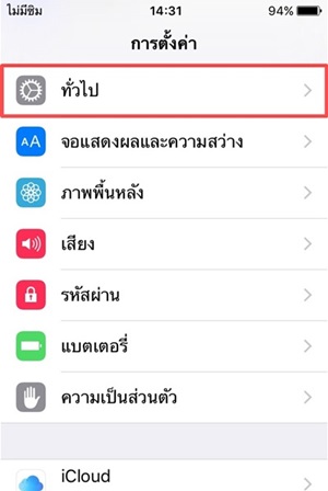 วิธีตั้งเวลามือถือ iPhone และ Android 