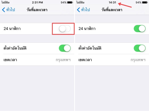 วิธีตั้งเวลามือถือ iPhone และ Android 