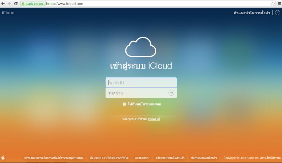 วิธีเปิดใช้งาน iCloud บน Windows PC