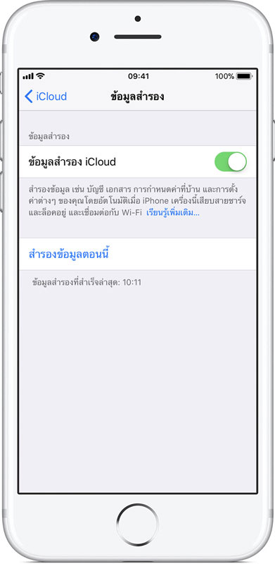 iOS 12