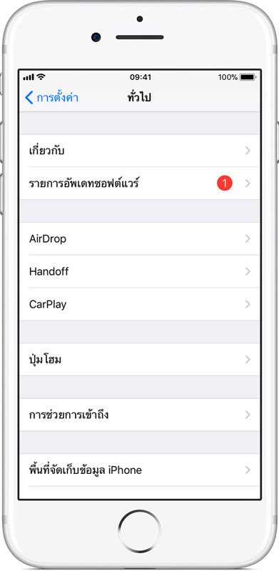 iOS 12