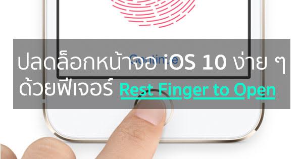 iOS 10