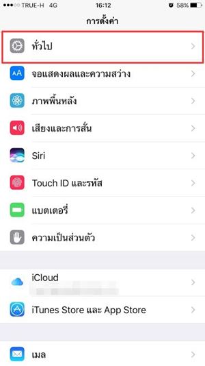 วิธีเปิดโหมดแว่นขยายบน iPhone