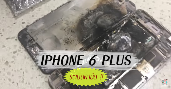 iphone 6 plus