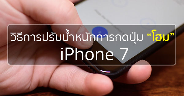 iPhone 7