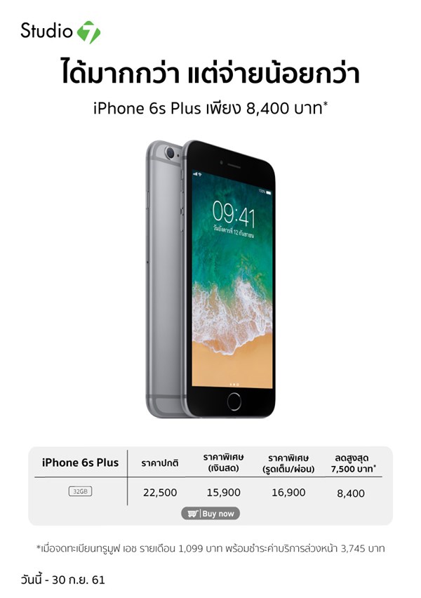 iPhone 6s Plus 32GB