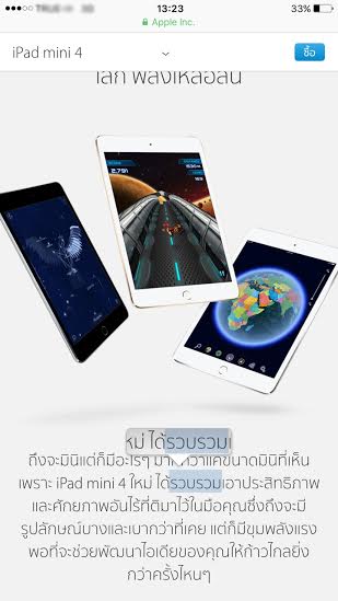 วิธีการตรวจสอบ iPhone 6s และ  6s Plus ก่อนออกจากร้าน