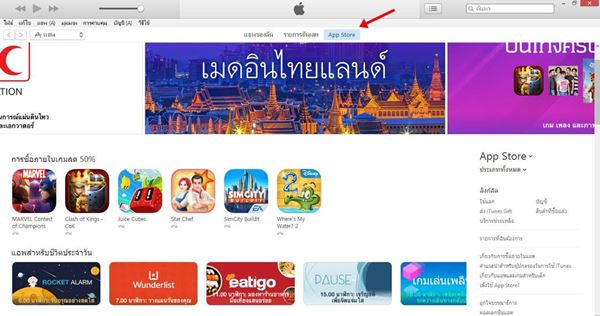 iTunes