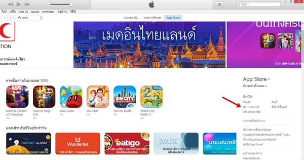 iTunes
