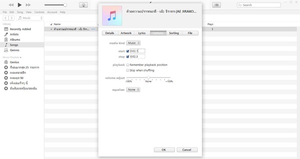 iTunes