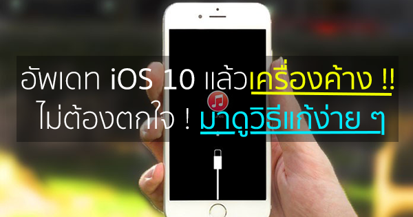 iOS 10
