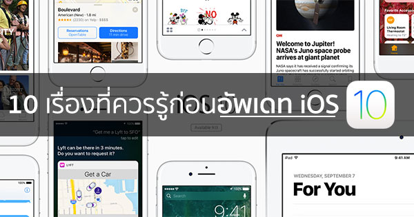 iOS 10
