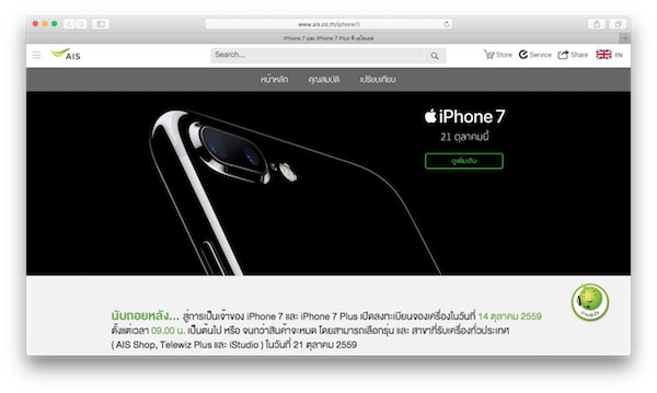 iPhone 7/7 Plus