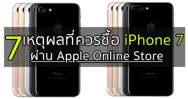 iPhone 7/7 Plus