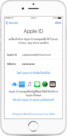 Apple ID