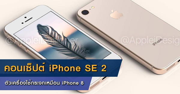 iphone se 2