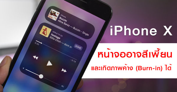 iphone X