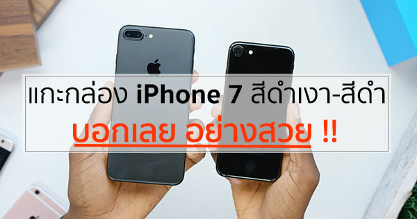 iPhone 7