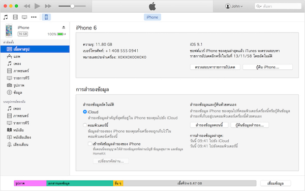 iTunes