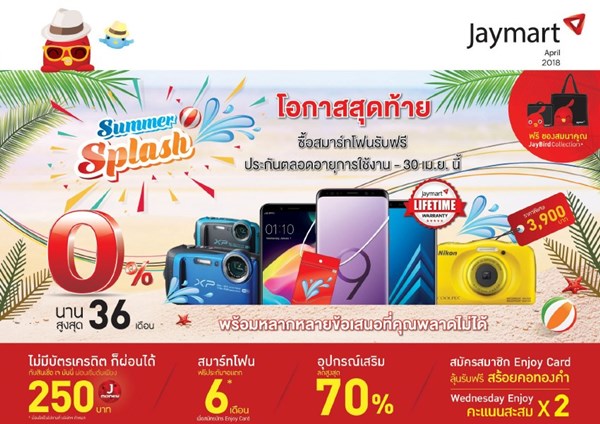 โปรโมชั่นมือถือจาก Jaymart