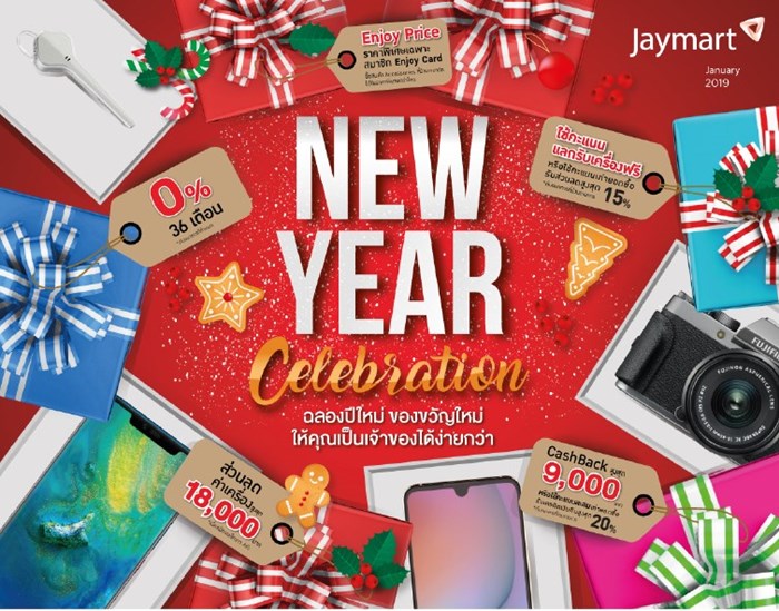 โปรโมชั่นมือถือจาก Jaymart
