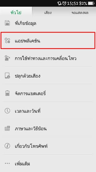 วิธีล็อกเอาท์ Facebook Messenger แบบไม่ลบแอพ
