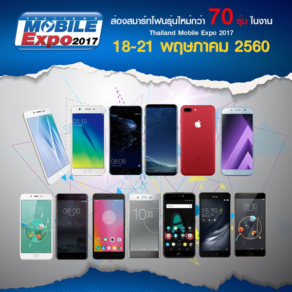 Thailand Mobile Expo 2017