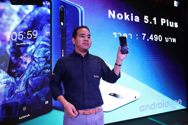 Nokia 5.1 Plus