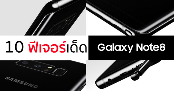 Galaxy Note 8