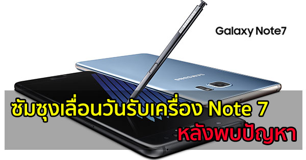 Note 7
