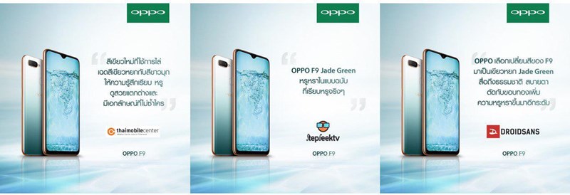 OPPO F9