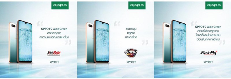 OPPO F9