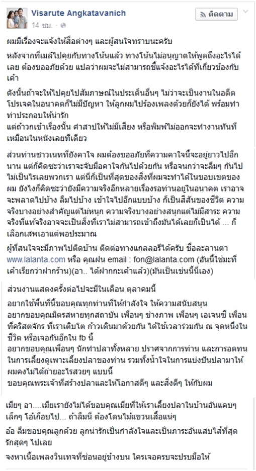 ช่างภาพดังแจง หลังคนแห่ถามถึงภาพปลากัด iPhone 6s