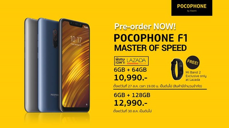 POCO F1