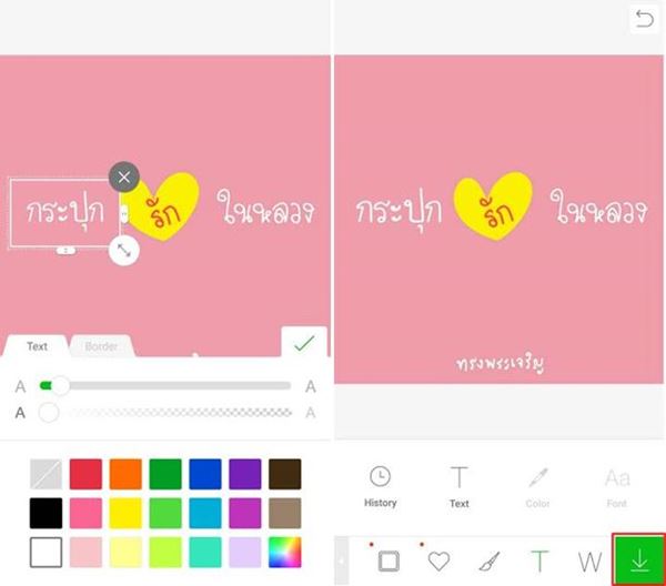 ทำภาพโปรไฟล์เรารักในหลวง