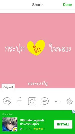 ทำภาพโปรไฟล์เรารักในหลวง