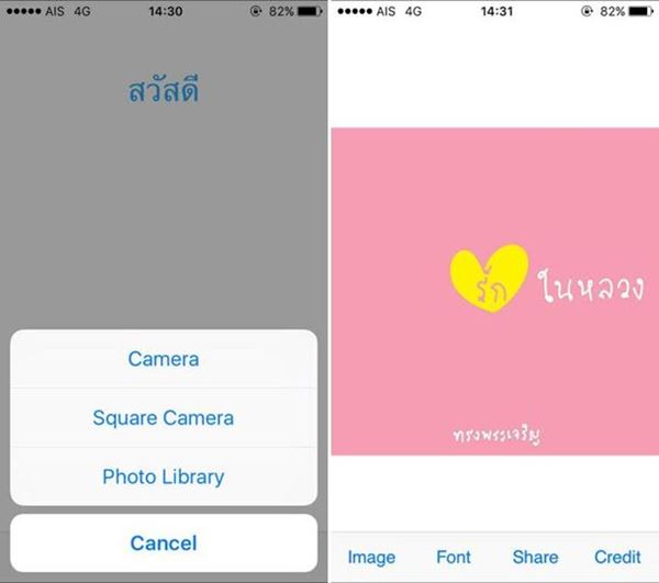 ทำภาพโปรไฟล์เรารักในหลวง