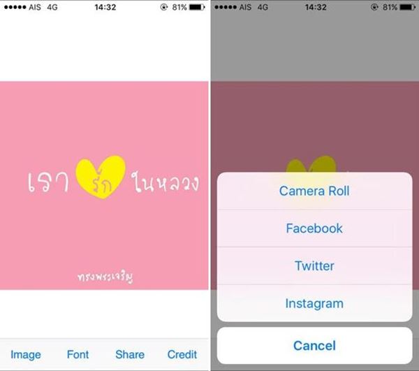ทำภาพโปรไฟล์เรารักในหลวง