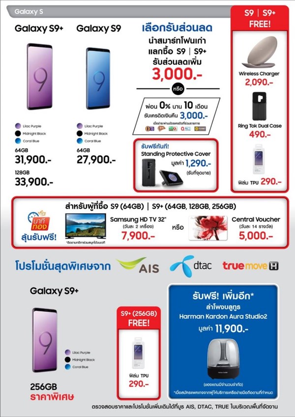 Thailand Mobile Expo 2018 Hi-End