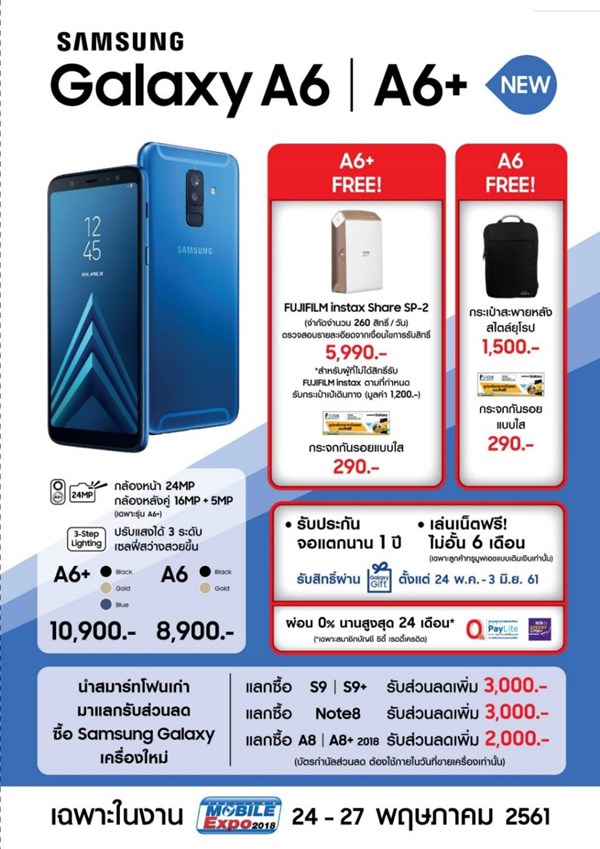 Thailand Mobile Expo 2018 Hi-End