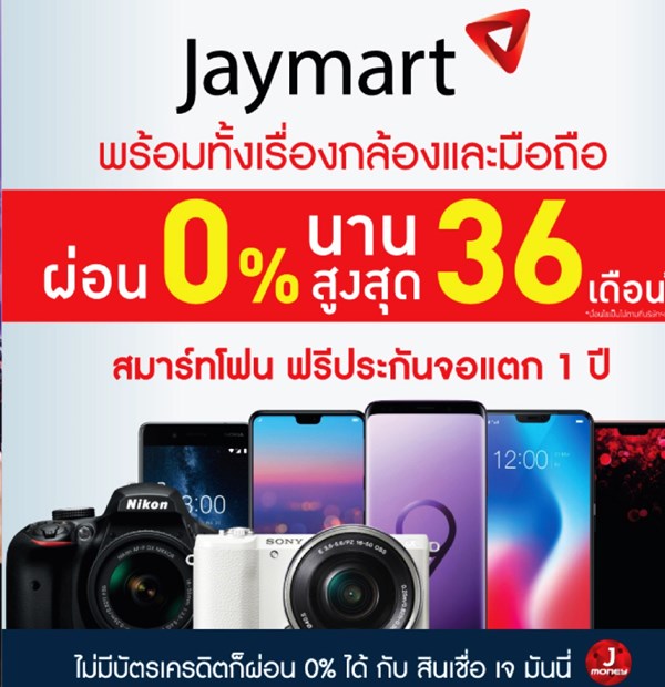 Thailand Mobile Expo 2018 Hi-End