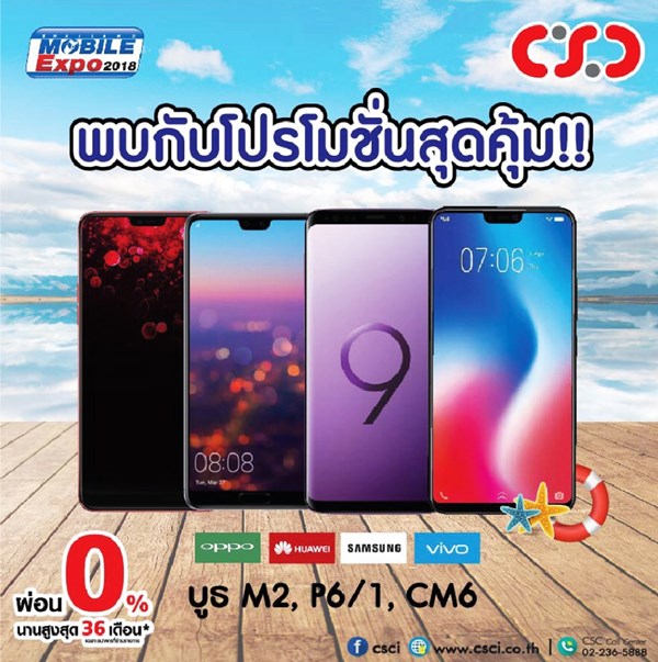 Thailand Mobile Expo 2018 Hi-End